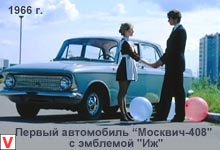 http://www.avtomarket.ru/stuff/history/brand/50_11.jpg